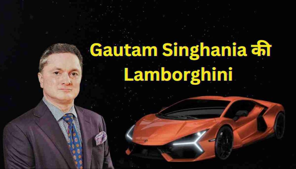 Gautam Singhania Lamborghini 