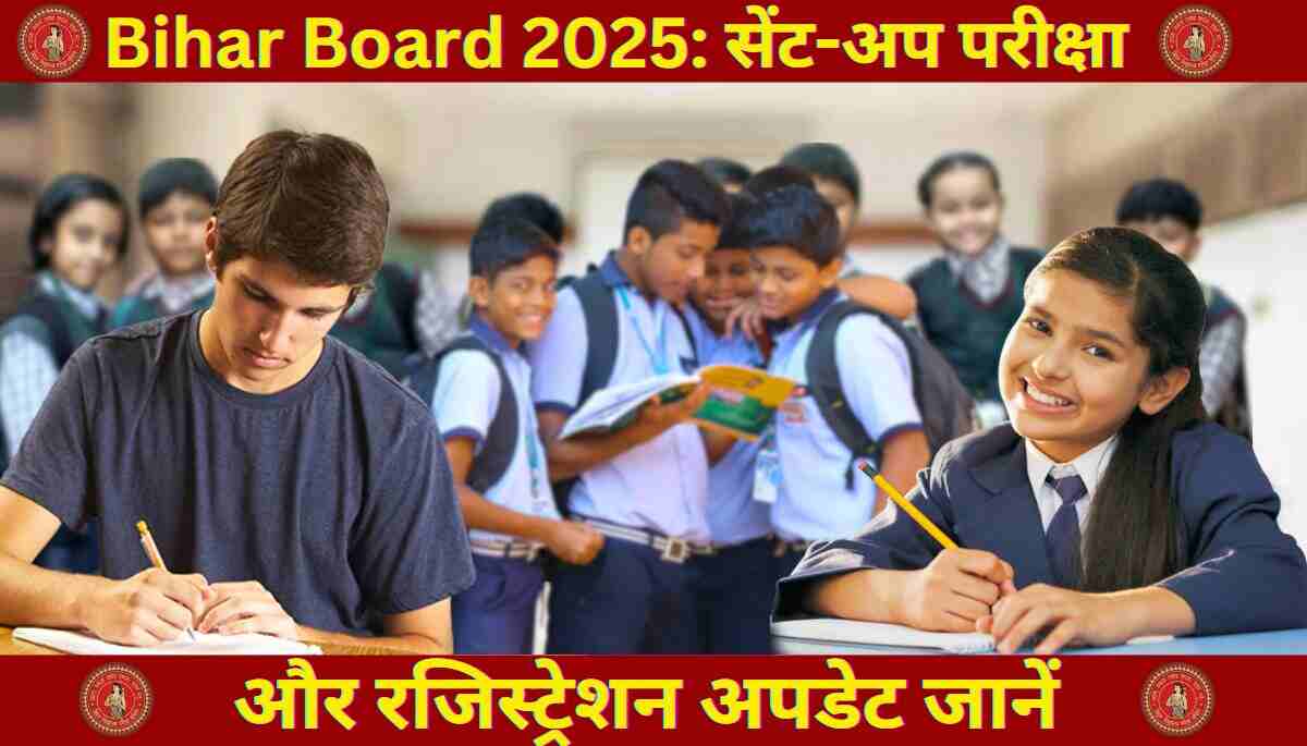 Bihar Board 2025