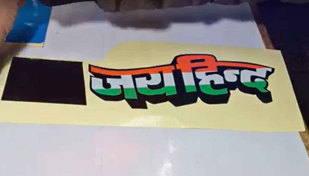 Indian Flag Sticker for Bike