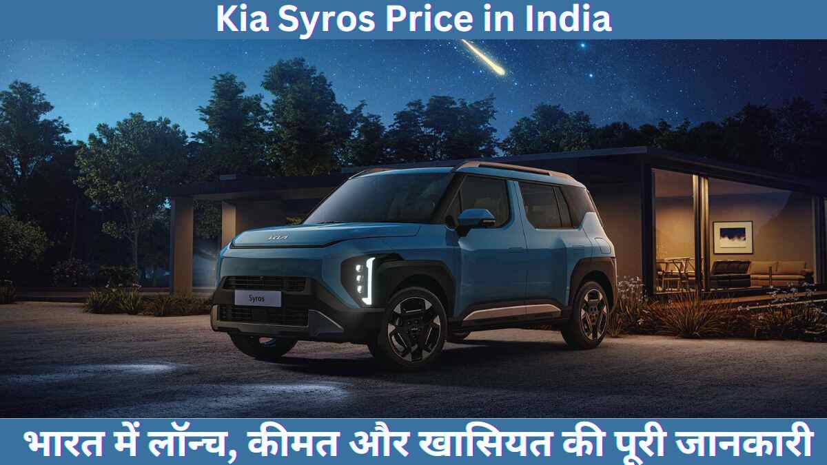 Kia Syros Price in India