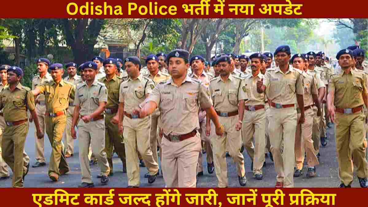 Odisha Police